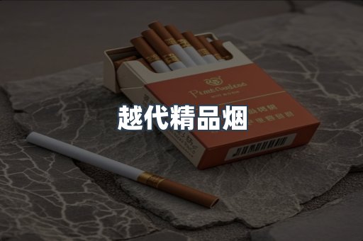 云霄香烟批发
